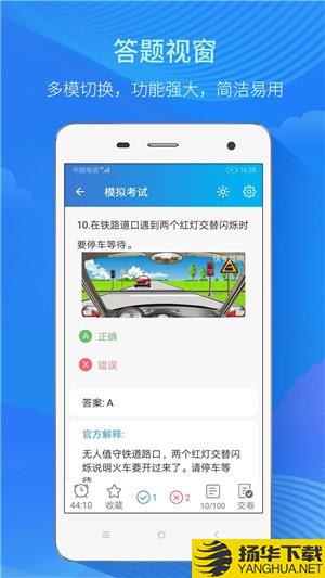 快考驾照