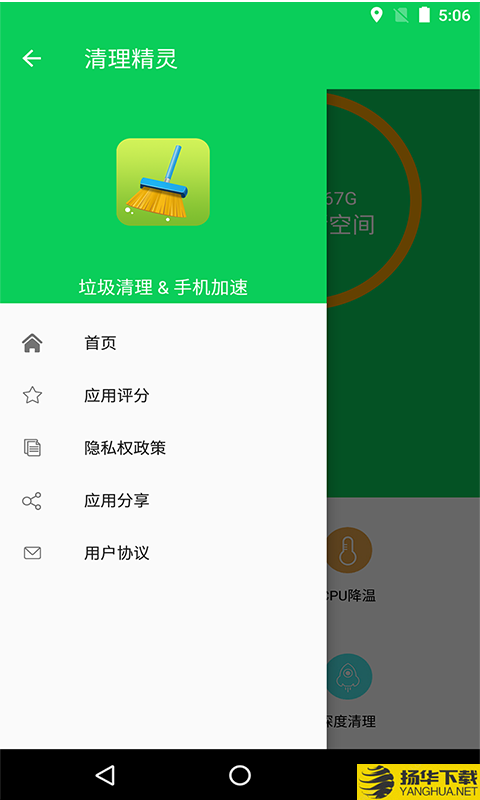 手机清理精灵下载最新版（暂无下载）_手机清理精灵app免费下载安装