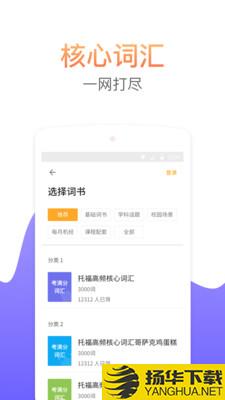 考满分词汇下载最新版（暂无下载）_考满分词汇app免费下载安装