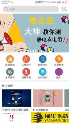 在线服务平台下载最新版（暂无下载）_在线服务平台app免费下载安装