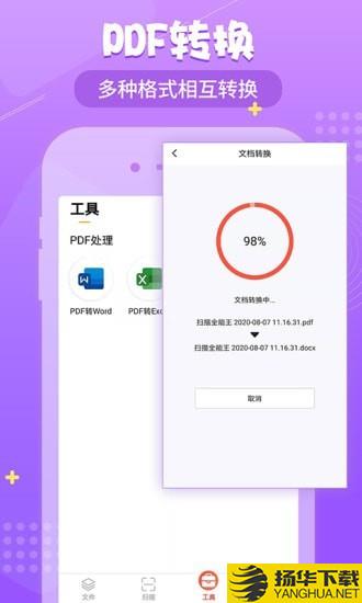 小明扫描王下载最新版（暂无下载）_小明扫描王app免费下载安装