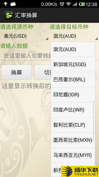 汇率换算下载最新版（暂无下载）_汇率换算app免费下载安装