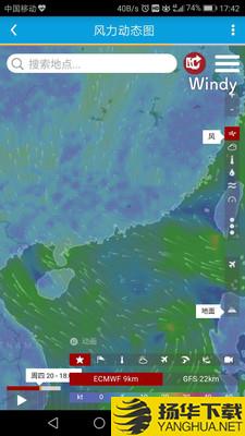 海洋天气下载最新版（暂无下载）_海洋天气app免费下载安装