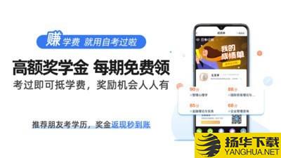 过啦自考下载最新版（暂无下载）_过啦自考app免费下载安装