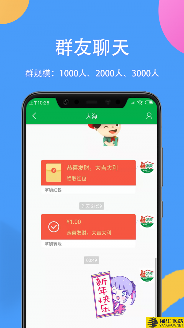 掌嗨下载最新版（暂无下载）_掌嗨app免费下载安装