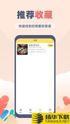 菜谱大全觅见下载最新版（暂无下载）_菜谱大全觅见app免费下载安装