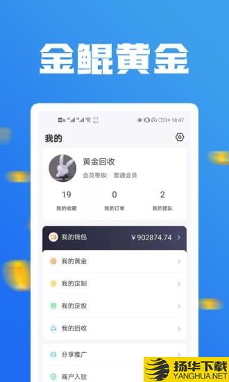 金鲲黄金下载最新版（暂无下载）_金鲲黄金app免费下载安装