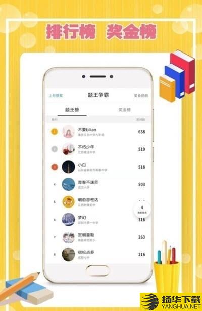 Cos学渣下载最新版（暂无下载）_Cos学渣app免费下载安装