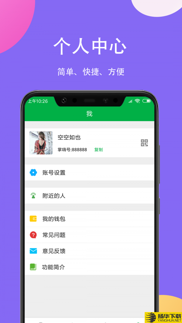 掌嗨下载最新版（暂无下载）_掌嗨app免费下载安装