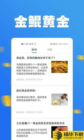 金鲲黄金下载最新版（暂无下载）_金鲲黄金app免费下载安装