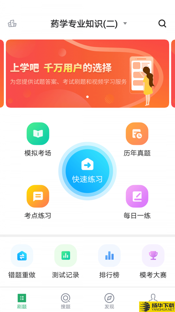 执业药师金考点下载最新版（暂无下载）_执业药师金考点app免费下载安装