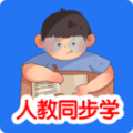 人教同步学下载最新版（暂无下载）_人教同步学app免费下载安装