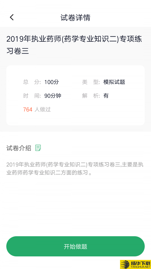 执业药师金考点下载最新版（暂无下载）_执业药师金考点app免费下载安装