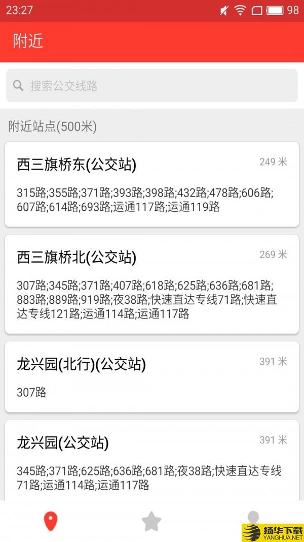 上海公交来了下载最新版（暂无下载）_上海公交来了app免费下载安装