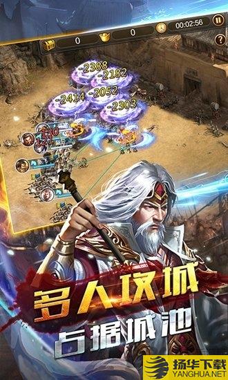 三国凌云传最新版