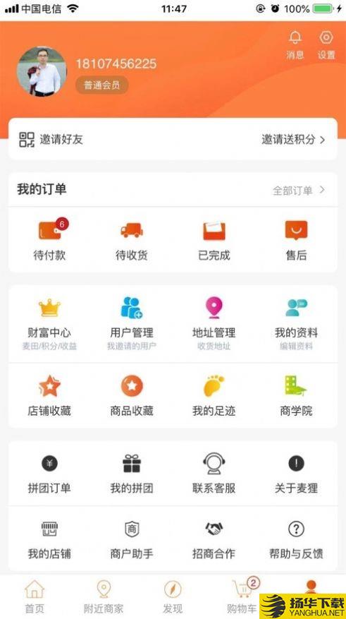 麦狸下载最新版（暂无下载）_麦狸app免费下载安装