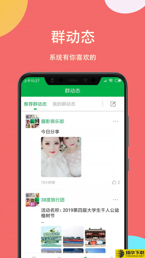 掌嗨下载最新版（暂无下载）_掌嗨app免费下载安装