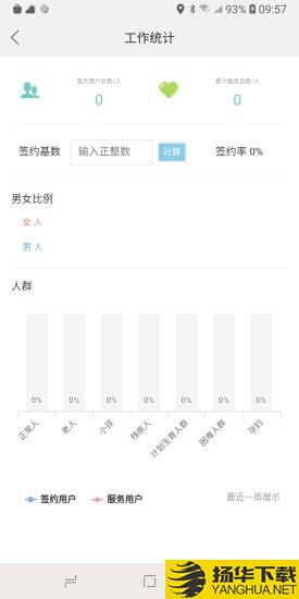 谱吉健康专业版下载最新版（暂无下载）_谱吉健康专业版app免费下载安装