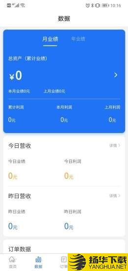 家具大师商家端下载最新版（暂无下载）_家具大师商家端app免费下载安装