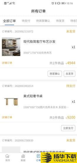 家具大师商家端下载最新版（暂无下载）_家具大师商家端app免费下载安装