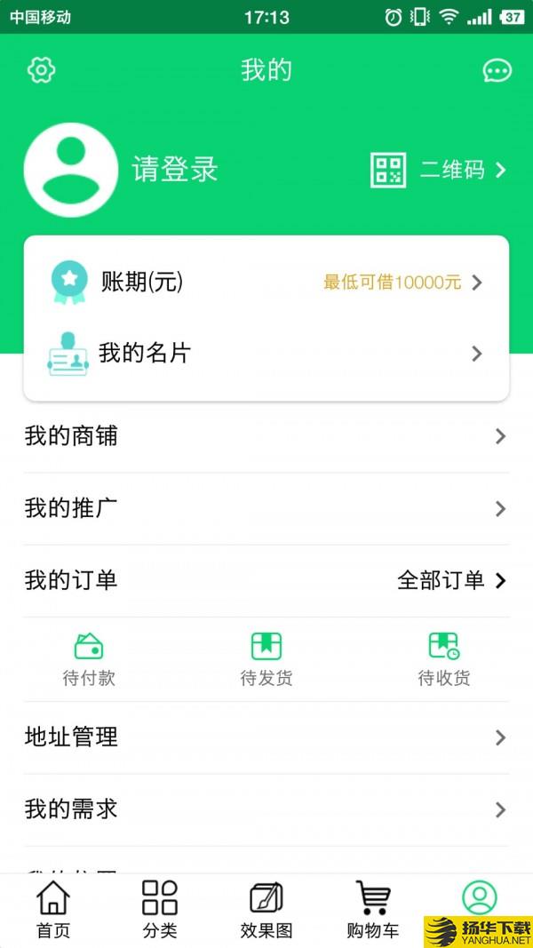 模组折扣店下载最新版（暂无下载）_模组折扣店app免费下载安装