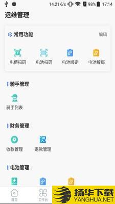 铁塔换电运维下载最新版（暂无下载）_铁塔换电运维app免费下载安装