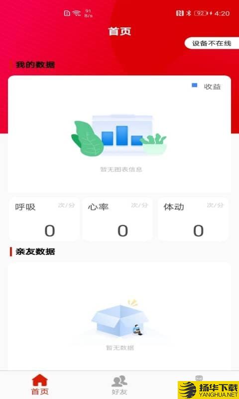 赋能测健下载最新版（暂无下载）_赋能测健app免费下载安装