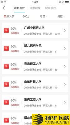 高考志愿指导下载最新版（暂无下载）_高考志愿指导app免费下载安装