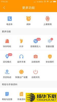 智能守护5下载最新版（暂无下载）_智能守护5app免费下载安装