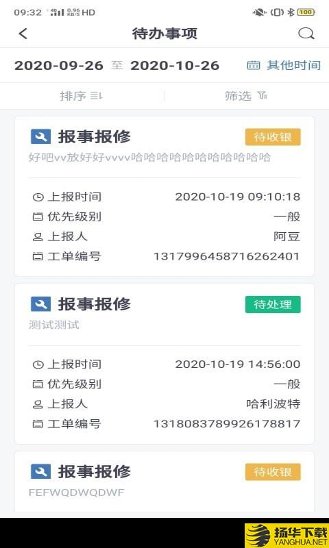 悦云管下载最新版（暂无下载）_悦云管app免费下载安装