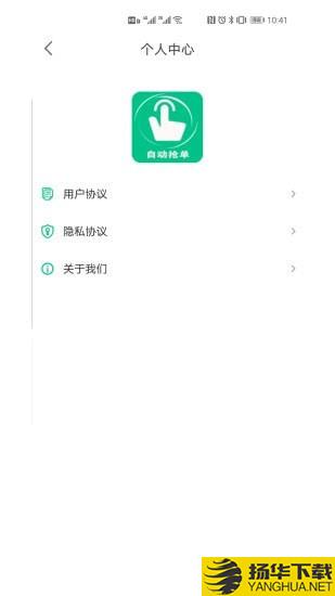 自动抢单器下载最新版（暂无下载）_自动抢单器app免费下载安装