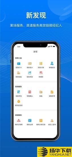 商合通下载最新版（暂无下载）_商合通app免费下载安装