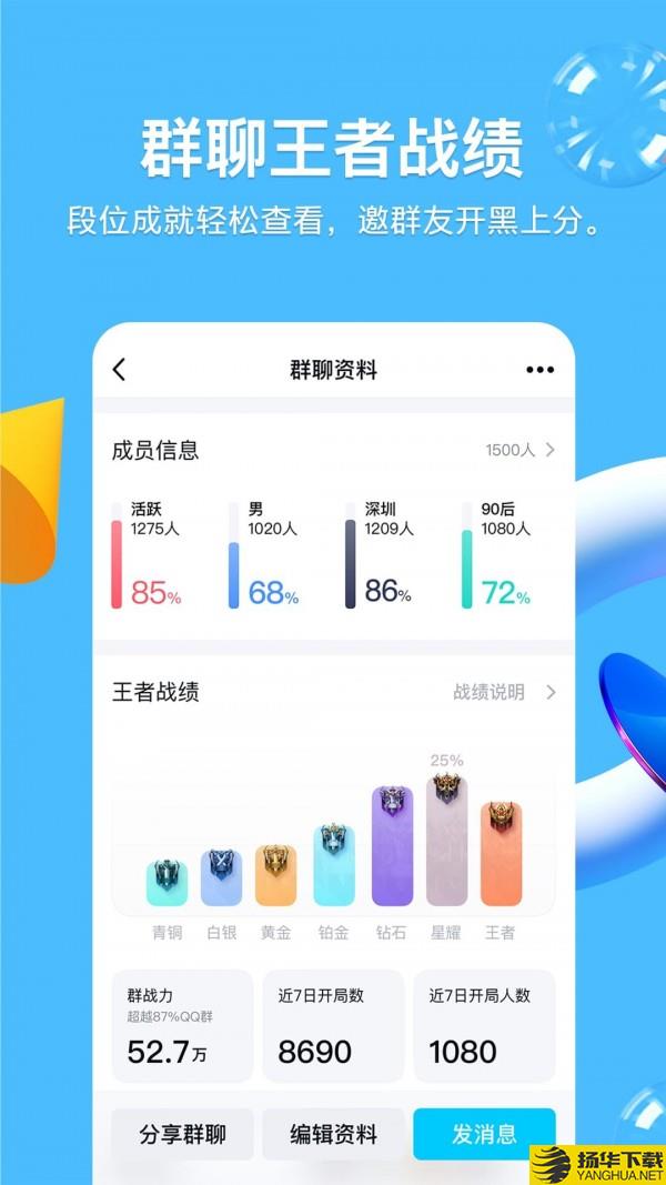 qq群课堂下载最新版（暂无下载）_qq群课堂app免费下载安装