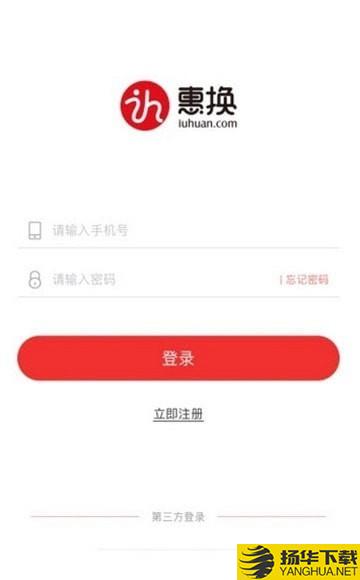 惠换下载最新版（暂无下载）_惠换app免费下载安装