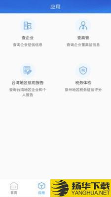 品尚查下载最新版（暂无下载）_品尚查app免费下载安装