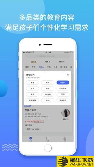 教锐宝下载最新版（暂无下载）_教锐宝app免费下载安装