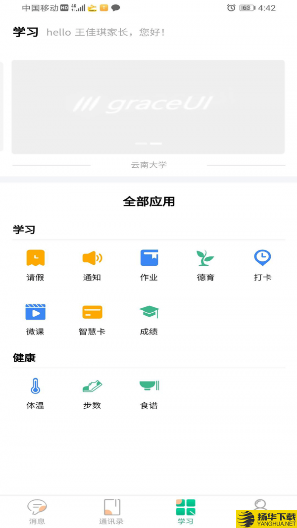 智慧卡下载最新版（暂无下载）_智慧卡app免费下载安装