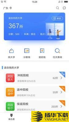 高考志愿指导下载最新版（暂无下载）_高考志愿指导app免费下载安装