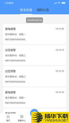 卓文用电下载最新版（暂无下载）_卓文用电app免费下载安装