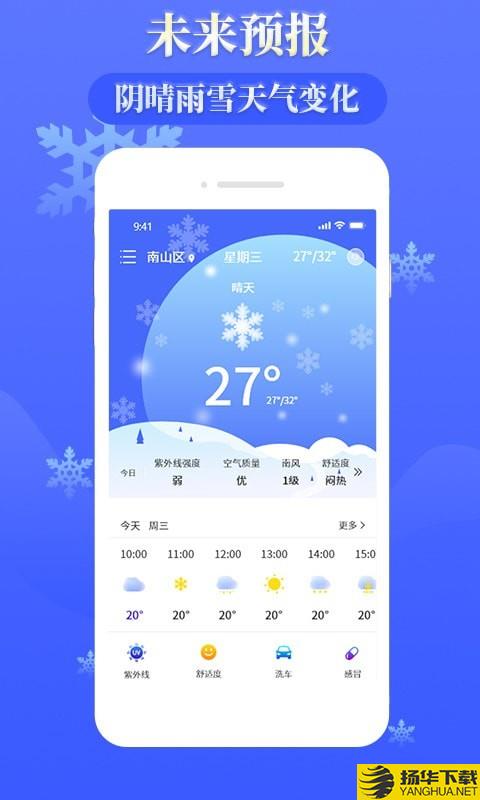 环球天气预报下载最新版（暂无下载）_环球天气预报app免费下载安装