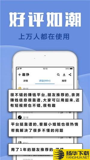 趣挣赚下载最新版（暂无下载）_趣挣赚app免费下载安装