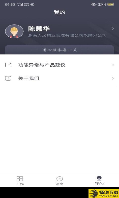 悦云管下载最新版（暂无下载）_悦云管app免费下载安装