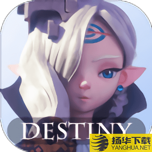 破晓战歌无限钻石版(destiny)