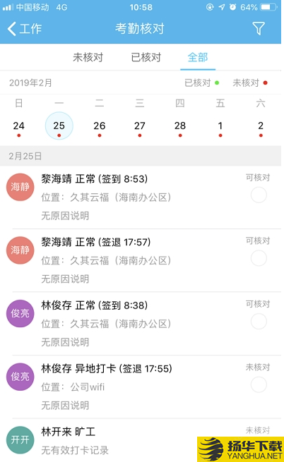 普天太力