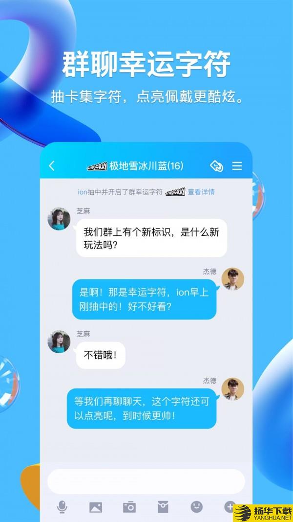 qq群课堂下载最新版（暂无下载）_qq群课堂app免费下载安装