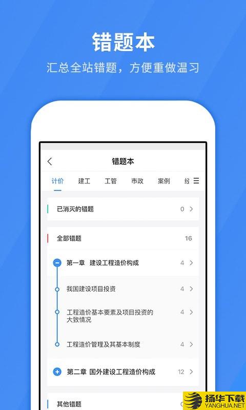 快题库下载最新版（暂无下载）_快题库app免费下载安装