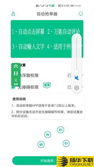 自动抢单器下载最新版（暂无下载）_自动抢单器app免费下载安装