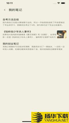 我在时间管理下载最新版（暂无下载）_我在时间管理app免费下载安装