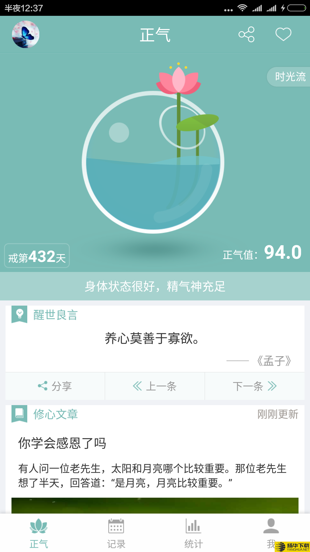 正气下载最新版（暂无下载）_正气app免费下载安装