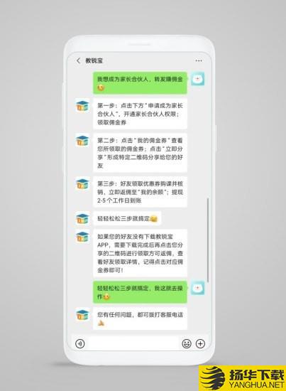 教锐宝下载最新版（暂无下载）_教锐宝app免费下载安装